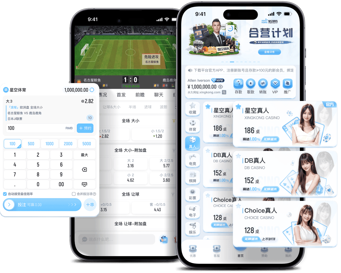 星空全站APP